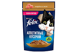 FELIX АППЕТИТНЫЕ КУСОЧКИ Влажный корм Паучи Пурина Феликс Аппетитные кусочки для взрослых кошек с индейкой (цена за упаковку) 75г х 26шт