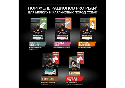 PRO PLAN OPTI DERMA Сухой корм ПРО ПЛАН для взрослых собак мелких пород при чувствительной коже с лососем 7 кг