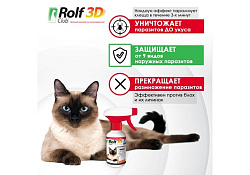 Rolf Club 3D Спрей Рольф Клуб от Клещей и Блох для кошек 200 мл