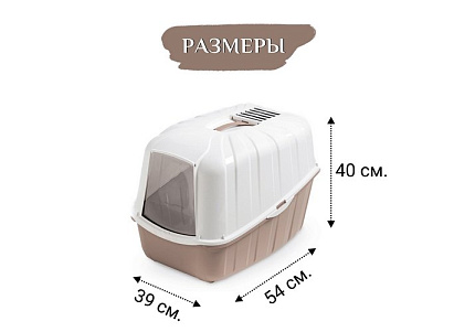 MPS Komoda МПС Био-туалет с совком 54х39х40 см Пудровый