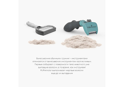 FURminator Small Cat Long Hair Фурминатор для Мелких кошек с Длинной шерстью 1 шт