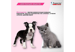 Inspector Мини Капли Инспектор от Внешних и Внутренних паразитов для кошек и собак весом от 0,5 до 2 кг 1 шт