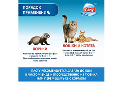 Cliny Паста Клини с ионами Серебра и витамином В5 для кошек для Вывода Шерсти со вкусом Лосося 75 мл