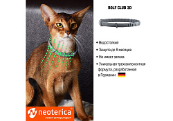Rolf Club 3D Ошейник Рольф Клуб от Клещей и Блох для кошек 40 см