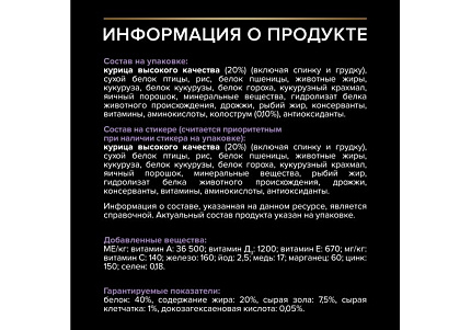 PRO PLAN HEALTHY START KITTEN Сухой корм ПРО ПЛАН для Котят, беременных и кормящих кошек Поддержание иммунитета и здорового развития с Курицей 1,5 кг