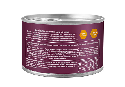 Award Kitten Влажный корм Авард для Котят с начала прикорма до 4 месяцев, беременных и кормящих кошек Паштет из Индейки (цена за упаковку) 200г х 12шт