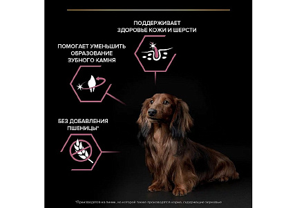 PRO PLAN OPTI DERMA Сухой корм ПРО ПЛАН для взрослых собак мелких пород при чувствительной коже с лососем 7 кг