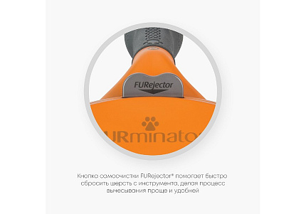 FURminator Medium Dog Long Hair Фурминатор для собак Средних пород с Длинной шерстью 1 шт