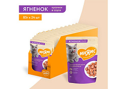 Мнямс Влажный корм Паучи для Комфортного пищеварения у кошек Кусочки в соусе с Ягненком (цена за упаковку) 85г х 24шт