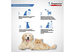 Inspector Ear Drops Ушные капли Инспектор для собак и кошек для лечения Отитов 10 мл