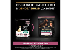 PRO PLAN OPTI DERMA Сухой корм ПРО ПЛАН для взрослых собак мелких пород при чувствительной коже с лососем 700 г
