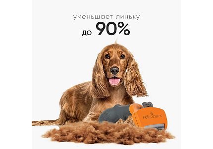FURminator Medium Dog Long Hair Фурминатор для собак Средних пород с Длинной шерстью 1 шт