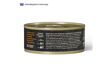 Grandorf Fresh Chicken In Jelly Консервы Грандорф для кошек Куриная грудка в желе (цена за упаковку) 70 г х 6 шт