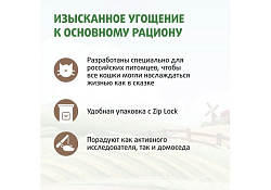Ферма кота Федора Лакомство для кошек и котят хрустящие подушечки из тунца 40 г
