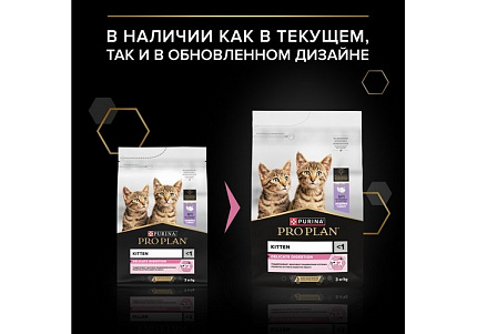 PRO PLAN DELICATE Сухой корм ПРО ПЛАН для котят при чувствительном пищеварении с индейкой 3 кг