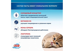 Cliny Паста Клини с ионами Серебра для кошек для Вывода Шерсти 30 мл