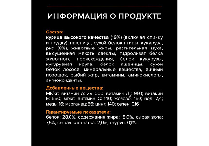 PRO PLAN OPTI BALANCE Сухой корм ПРО ПЛАН для взрослых собак крупных пород с атлетическим телосложением с курицей 14 кг