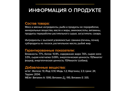 PRO PLAN VETERINARY DIETS CN CONVALESCENCE Влажный корм ПРО ПЛАН Ветеринарная диета для кошек и собак при выздоровлении (цена за упаковку) 195г x 24шт