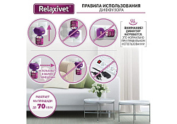 Relaxivet Жидкость Успокоительная + Диффузор Релаксивет при Стрессах Страхах и Возбуждении у кошек и собак 45 мл
