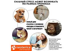 Relaxivet Спрей Успокоительный Релаксивет при Стрессах Страхах и Возбуждении у кошек и собак 50 мл