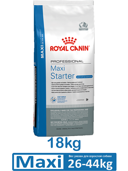 Сухой корм Royal Canin Maxi Starter PRO для щенков крупных пород 18 кг