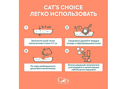 Cats Choice Растительный комкующийся наполнитель Тофу Кэт Чойс для кошачьего туалета с ароматом Персик 6 л (2,5 кг)