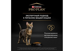 PRO PLAN ORIGINAL Сухой корм ПРО ПЛАН для котят с курицей 10 кг