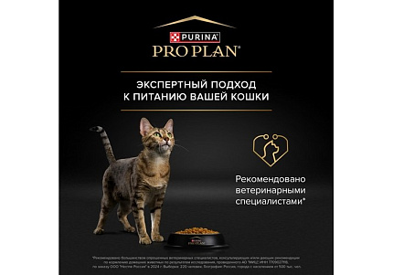 PRO PLAN HEALTHY START KITTEN Сухой корм ПРО ПЛАН для Котят, беременных и кормящих кошек Поддержание иммунитета и здорового развития с Курицей 1,5 кг