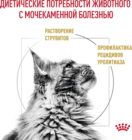 Сухой корм Royal Canin URINARY S/O (УРИНАРИ С/О) 7 кг