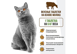 Unitabs Prebiotic Кормовая добавка Юнитабс для кошек и собак Оптимизация пищеварения 100 таб