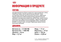 Royal Canin Mini Puppy Сухой корм Роял Канин Мини Паппи для Щенков Мелких пород в возрасте от 2 до 10 месяцев 4 кг