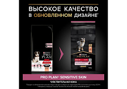 PRO PLAN OPTI DERMA Сухой корм ПРО ПЛАН для щенков средних пород при чувствительной коже с лососем 12 кг