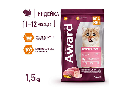 Award Kitten Healthy growth Сухой корм Авард для Котят от 1 месяца, беременных и кормящих кошек Индейка курица рыбий жир семя льна 1,5 кг