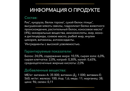 PRO PLAN VETERINARY DIETS EN GASTROINTESTINAL Сухой корм ПРО ПЛАН Ветеринарная диета для щенков и взрослых собак при расстройствах пищеварения и экзокринной недостаточности поджелудочной железы 1,5 кг