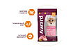 Award Kitten Healthy growth Сухой корм Авард для Котят от 1 месяца, беременных и кормящих кошек Индейка курица рыбий жир семя льна 400 г