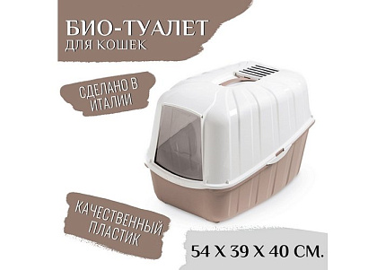 MPS Komoda МПС Био-туалет с совком 54х39х40 см Пудровый