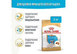 Royal Canin Breed dog French Bulldog Puppy Сухой корм Роял Канин для Щенков породы Французский Бульдог в возрасте до 1 года 3 кг
