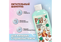 Animal Play Sweet Coconut Шампунь Энимал Плей для собак и кошек Питательный Кокос 300 мл