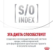 Сухой корм Royal Canin URINARY S/O (УРИНАРИ С/О) 7 кг