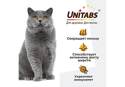 Unitabs Total Витаминно-минеральный комплекс Юнитабс для кошек 20 мл