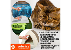 Relaxivet Спрей Успокоительный Релаксивет при Стрессах Страхах и Возбуждении у кошек и собак 50 мл