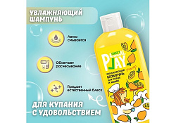 Animal Play Sweet Mango Шампунь Энимал Плей для собак и кошек Увлажняющий Манго 300 мл