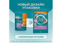 PURINA ONE SENSITIVE Влажный корм Паучи Пурина УАН для взрослых кошек при чувствительном пищеварении с курицей (цена за упаковку) 75г х 26шт
