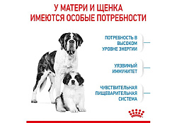 Royal Canin Giant Starter Сухой корм Роял Канин Джайнт Стартер для Щенков Гигантских пород в возрасте до 2 месяцев 4 кг
