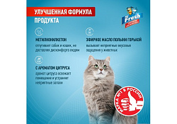 Mr.Fresh Expert Спрей Мистер Фреш для кошек Защита от царапания 200 мл