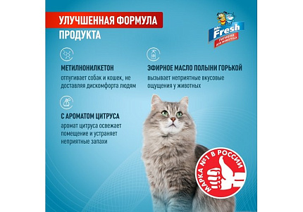 Mr.Fresh Expert Спрей Мистер Фреш для кошек Защита от царапания 200 мл