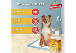 Mr.Fresh Expert Super Подстилки Мистер Фреш Повышенной впитываемости Гелевые с Липкими фиксаторами 40х60см 10шт