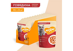 Мнямс Влажный корм Паучи для кошек Крупных пород Кусочки в соусе с Говядиной (цена за упаковку) 85г х 24шт