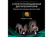 PRO PLAN VETERINARY DIETS EN GASTROINTESTINAL Сухой корм ПРО ПЛАН Ветеринарная диета для щенков и взрослых собак при расстройствах пищеварения и экзокринной недостаточности поджелудочной железы 1,5 кг