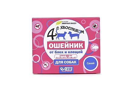 4 с хвостиком Ошейник Репеллентный для собак Крупных пород защита от блох до 3 месяцев и клещей до 4 недель Синий 65 см